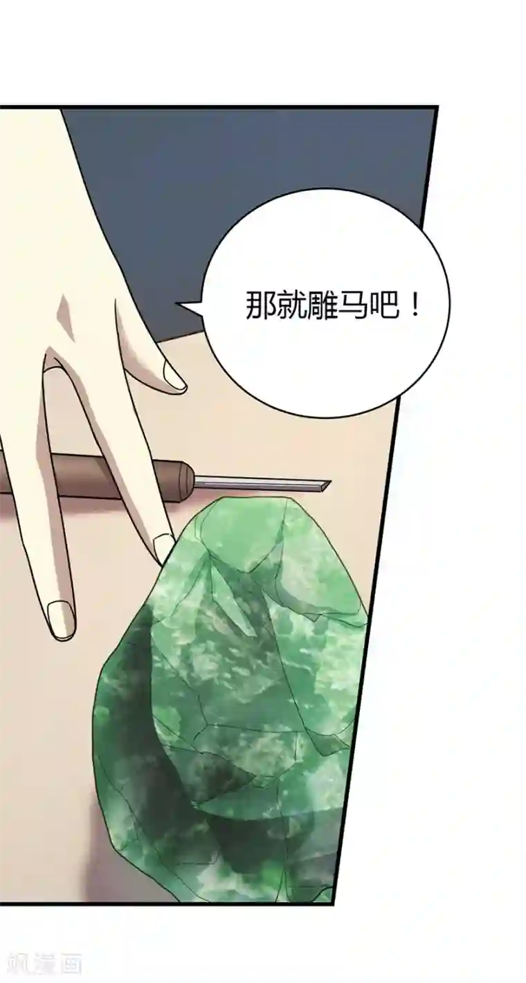 神藏第35话 令人吃惊的绝技