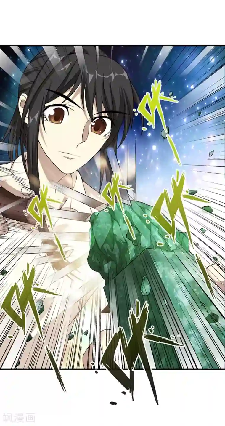 神藏第35话 令人吃惊的绝技