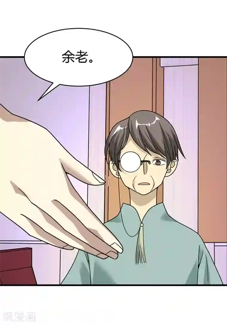 神藏第35话 令人吃惊的绝技