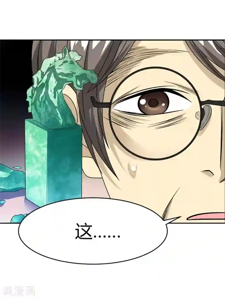 神藏第35话 令人吃惊的绝技