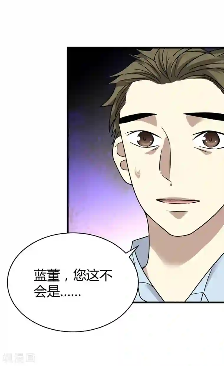 神藏第35话 令人吃惊的绝技