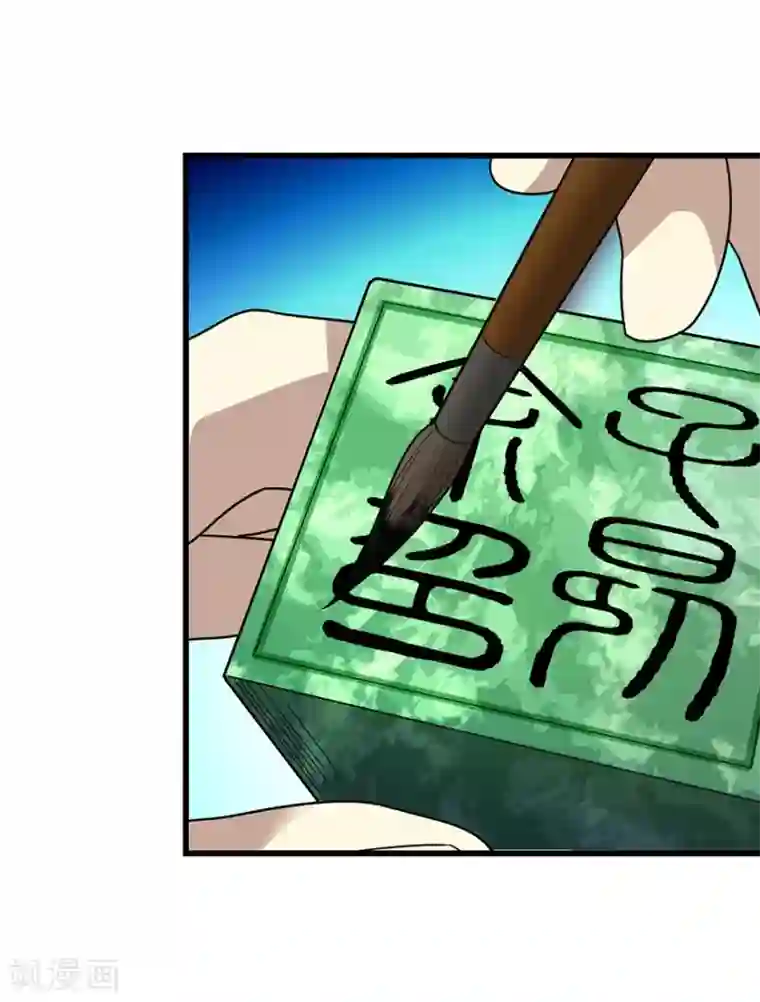神藏第36话 泰山北斗，一个都不能少
