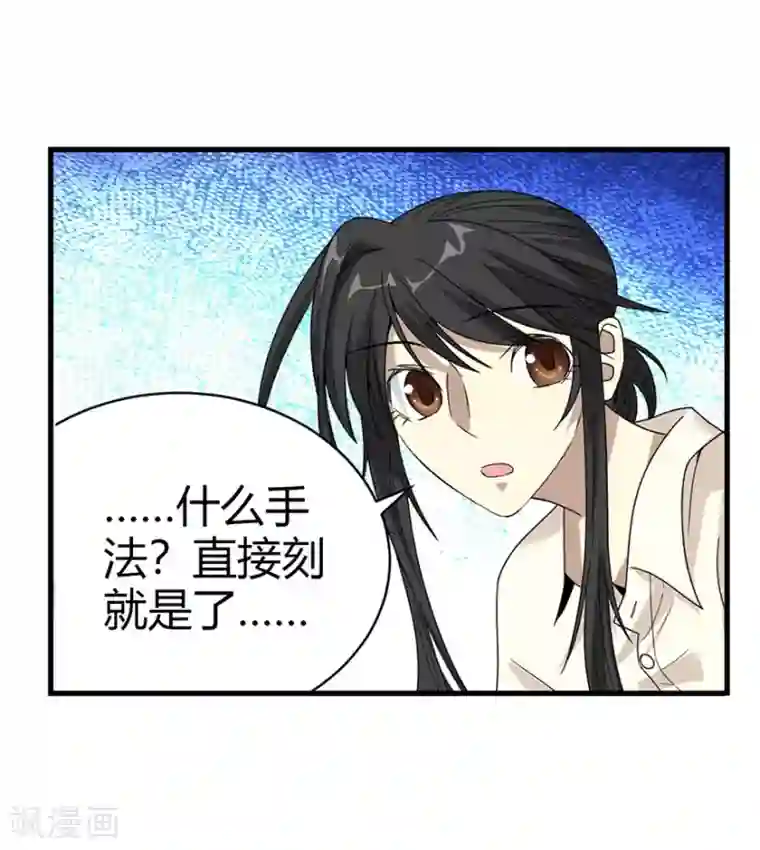 神藏第36话 泰山北斗，一个都不能少