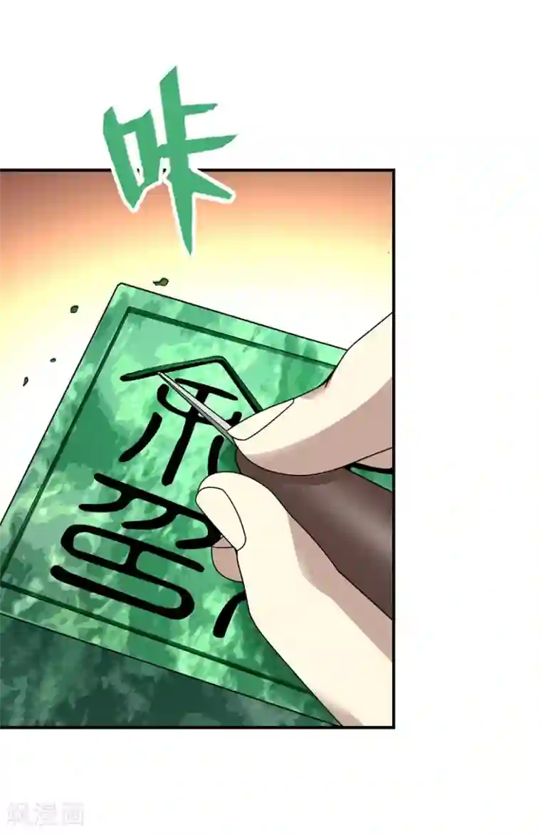 神藏第36话 泰山北斗，一个都不能少