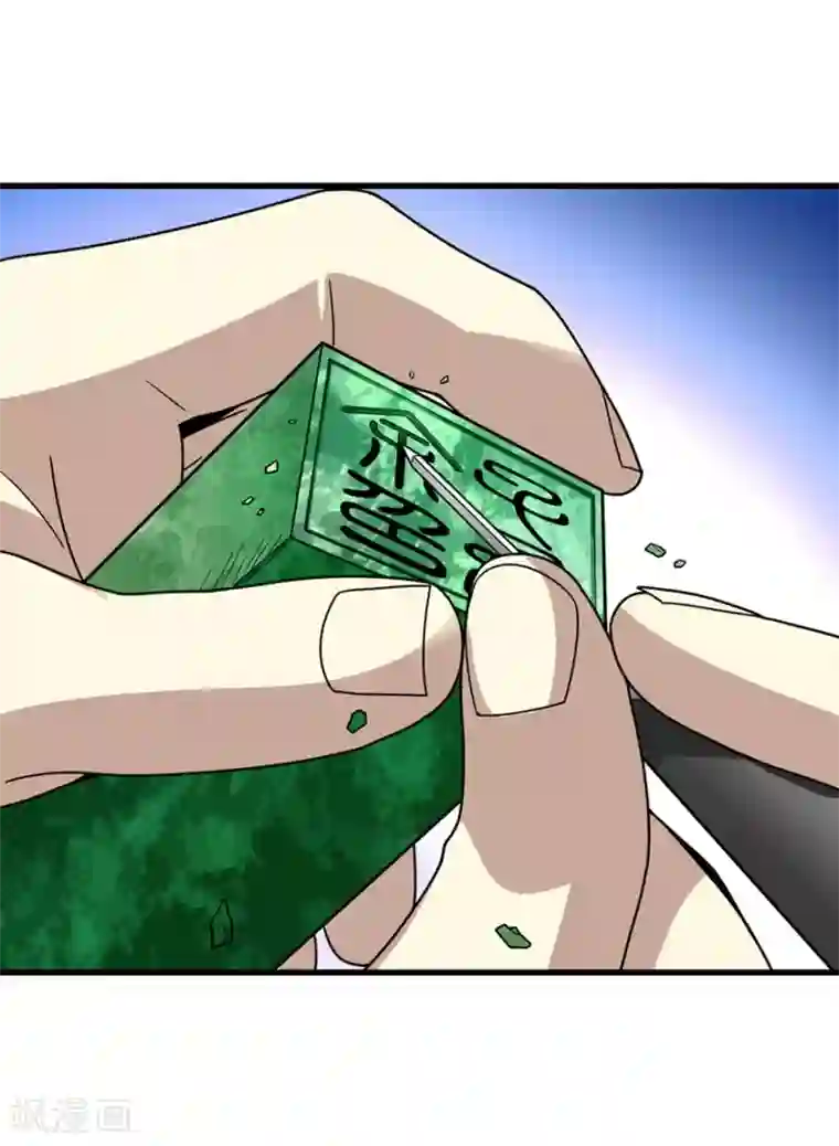 神藏第36话 泰山北斗，一个都不能少