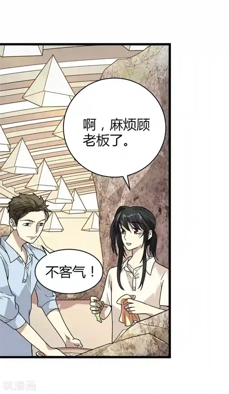 神藏第36话 泰山北斗，一个都不能少