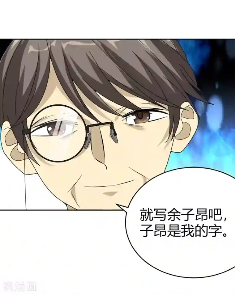 神藏第36话 泰山北斗，一个都不能少