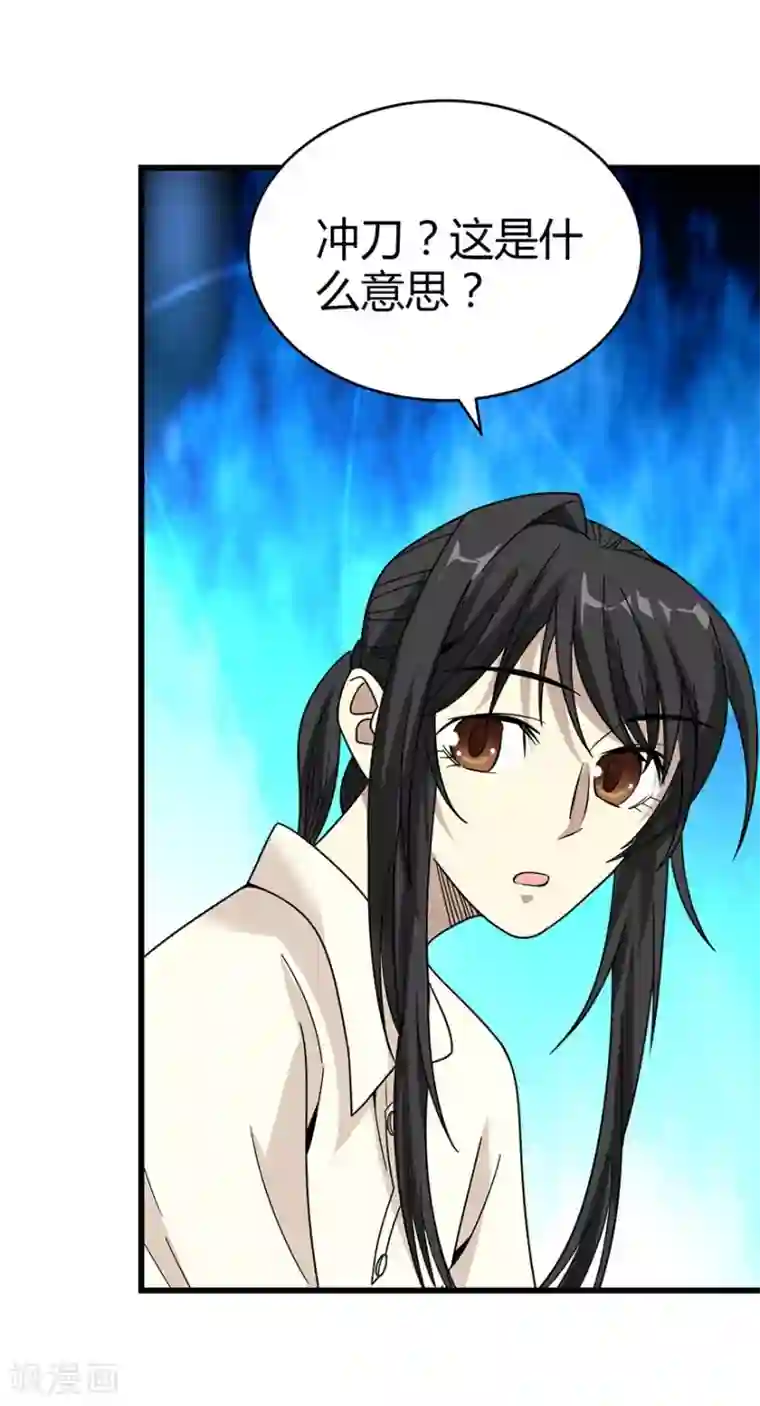 神藏第36话 泰山北斗，一个都不能少