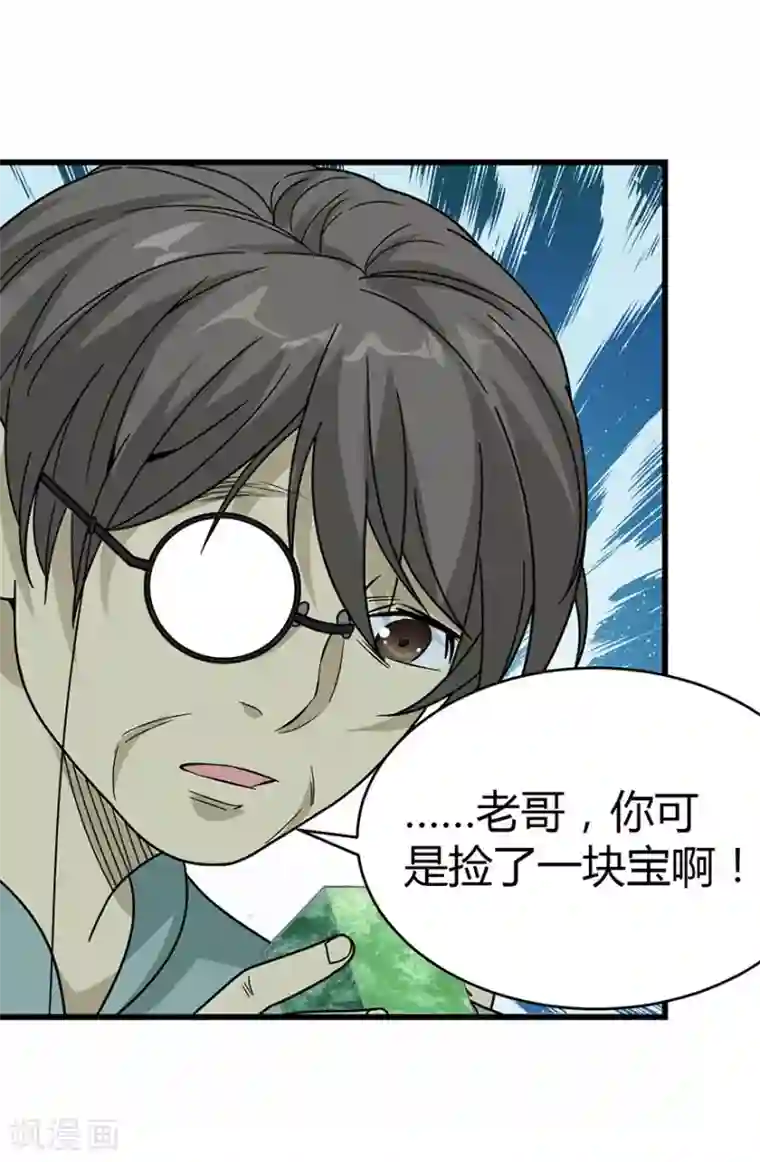 神藏第36话 泰山北斗，一个都不能少