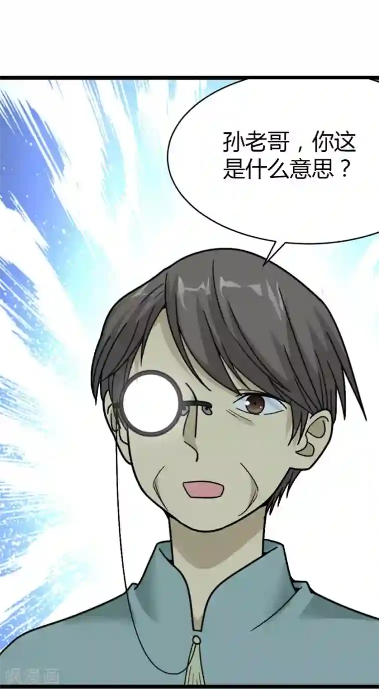 神藏第36话 泰山北斗，一个都不能少