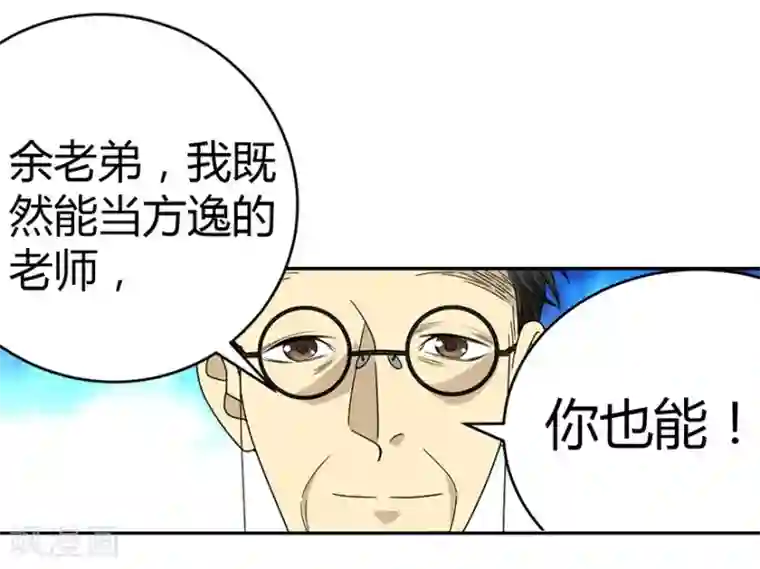 神藏第36话 泰山北斗，一个都不能少