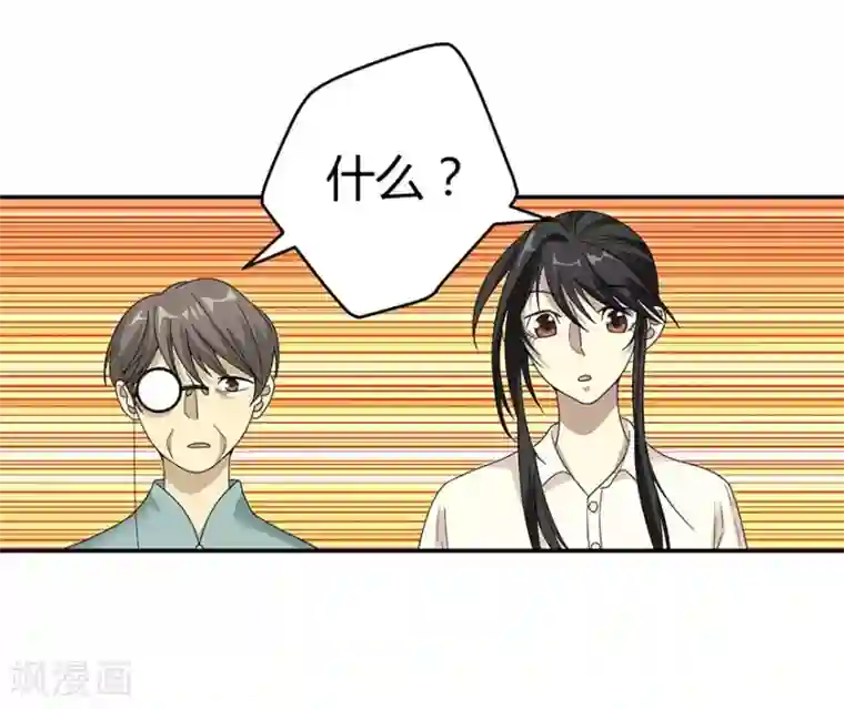 神藏第36话 泰山北斗，一个都不能少