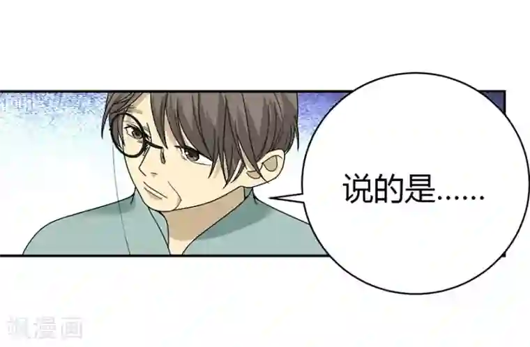 神藏第36话 泰山北斗，一个都不能少