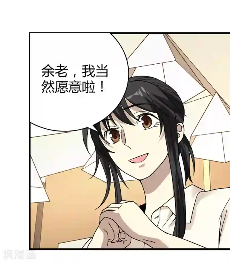 神藏第36话 泰山北斗，一个都不能少