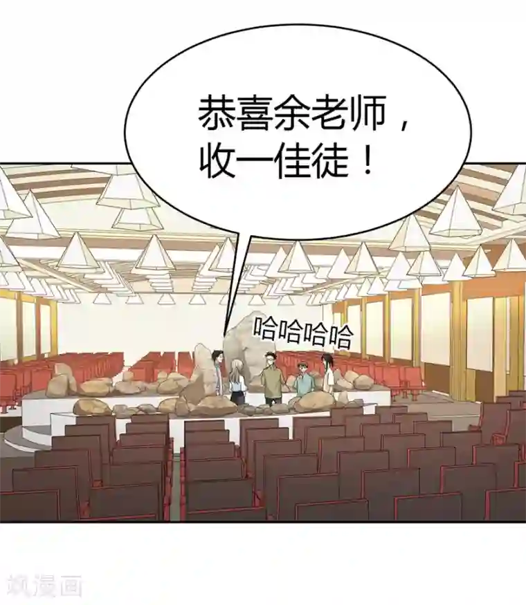 神藏第36话 泰山北斗，一个都不能少