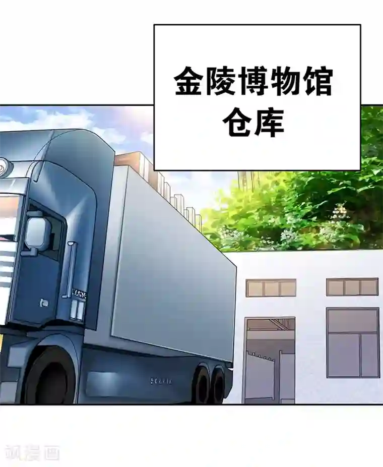 神藏第37话 价值一亿的玉石