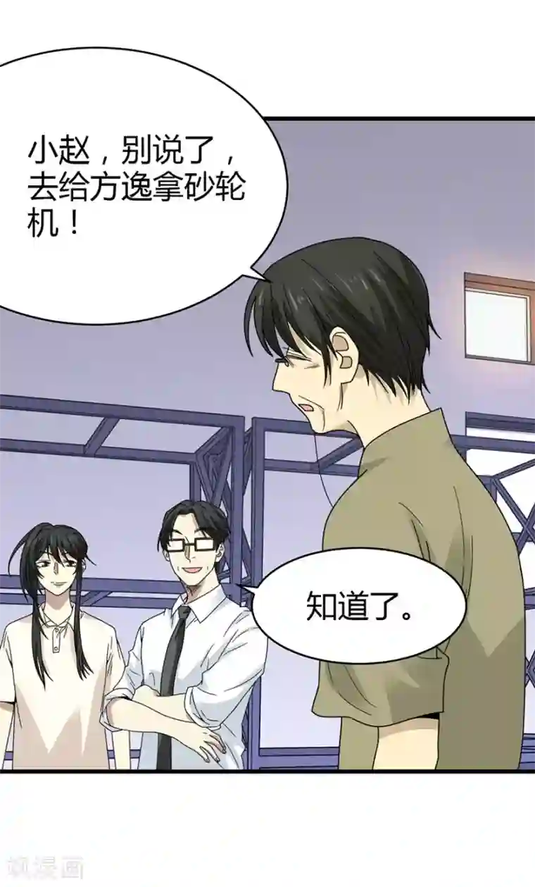 神藏第37话 价值一亿的玉石