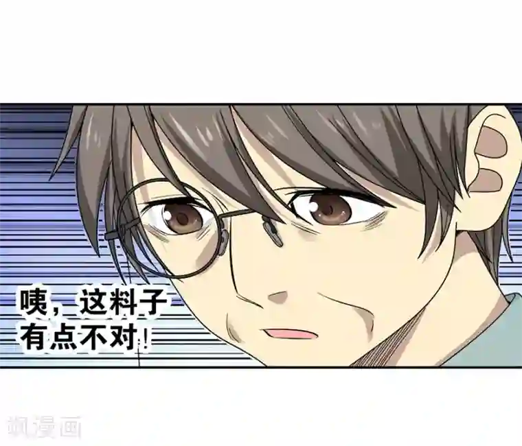 神藏第37话 价值一亿的玉石