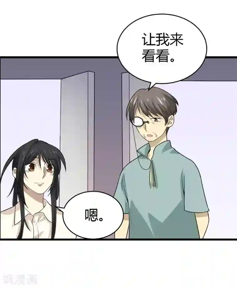 神藏第37话 价值一亿的玉石