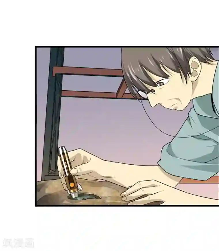 神藏第37话 价值一亿的玉石