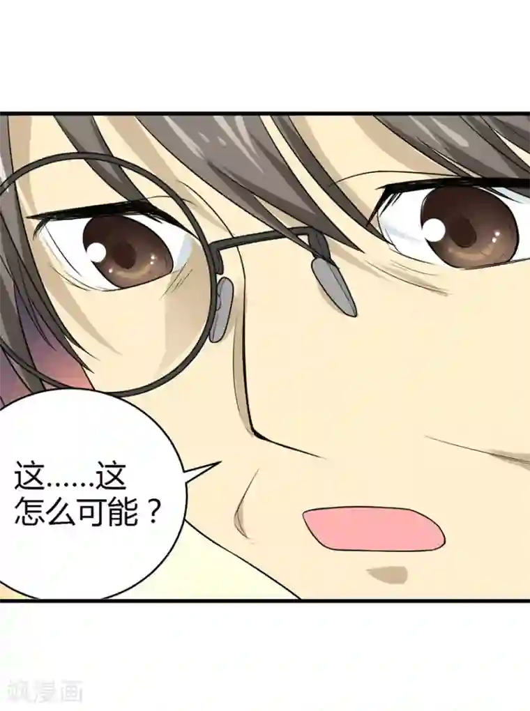 神藏第37话 价值一亿的玉石