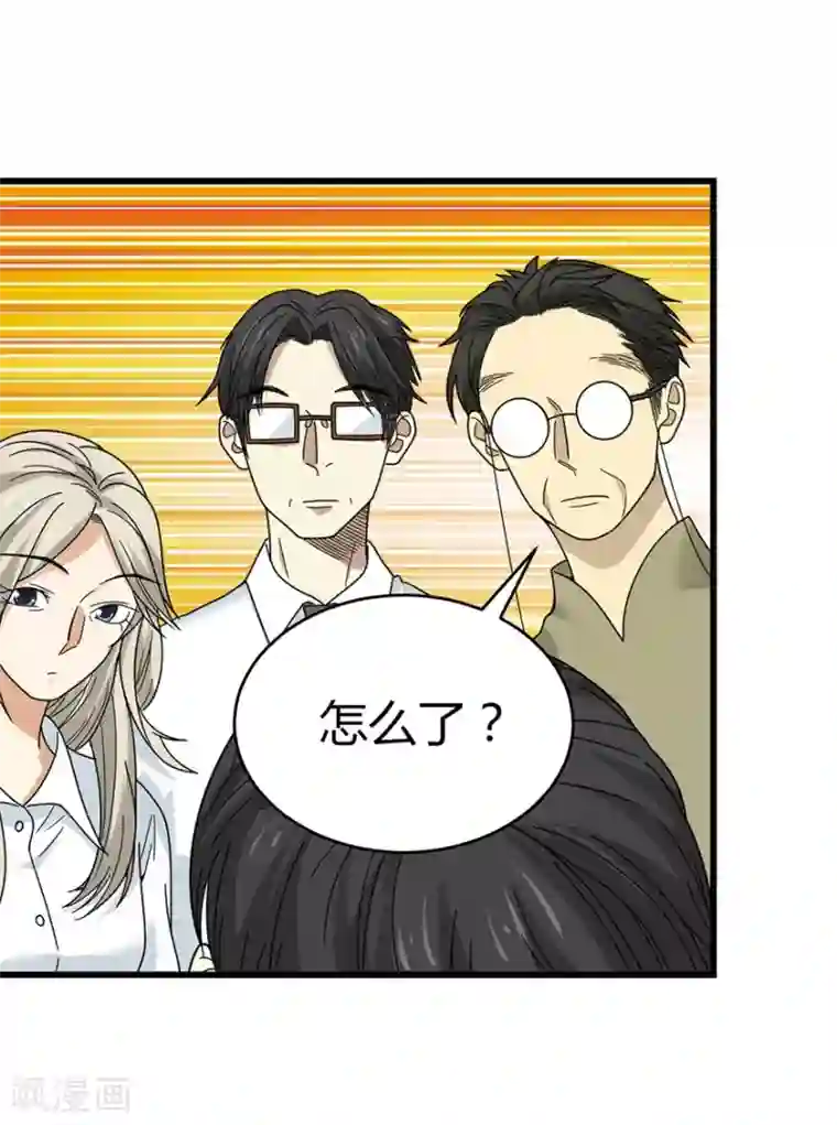 神藏第37话 价值一亿的玉石