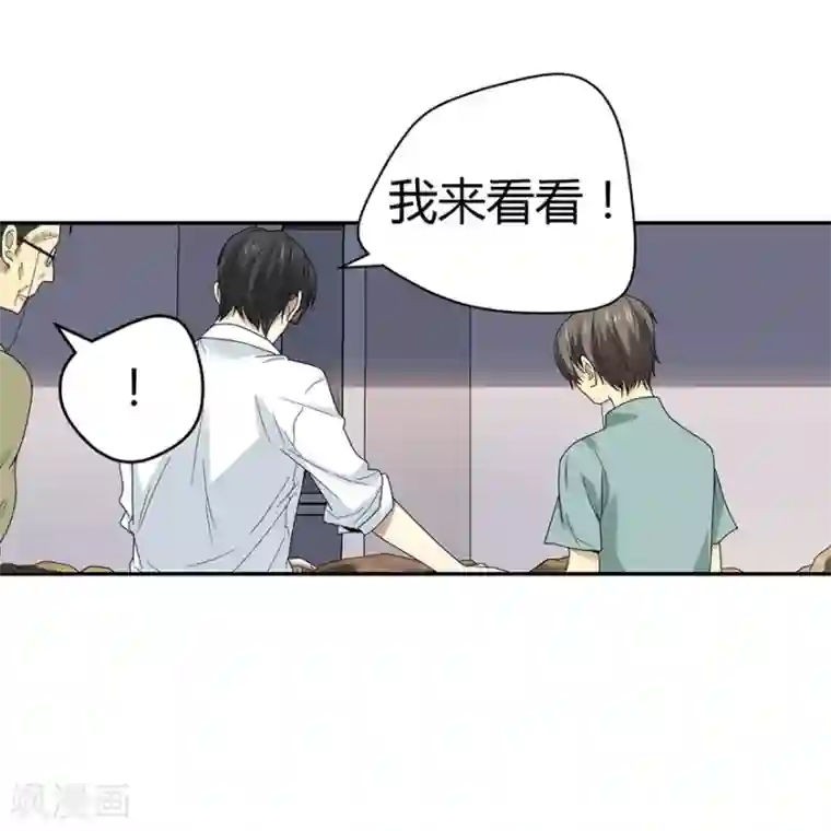 神藏第37话 价值一亿的玉石