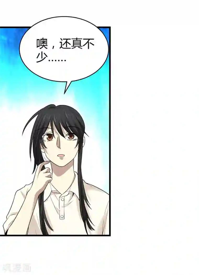 神藏第37话 价值一亿的玉石