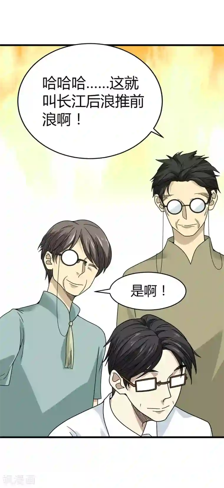 神藏第37话 价值一亿的玉石