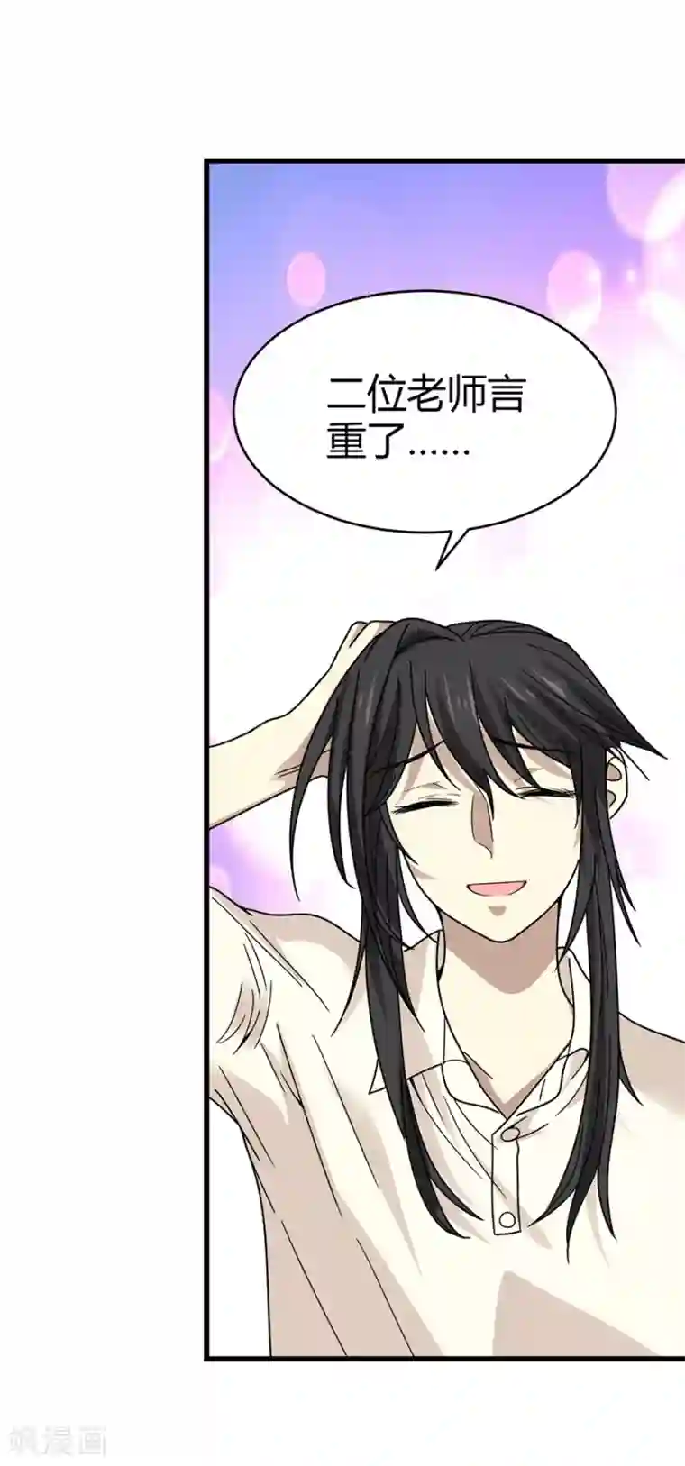 神藏第37话 价值一亿的玉石