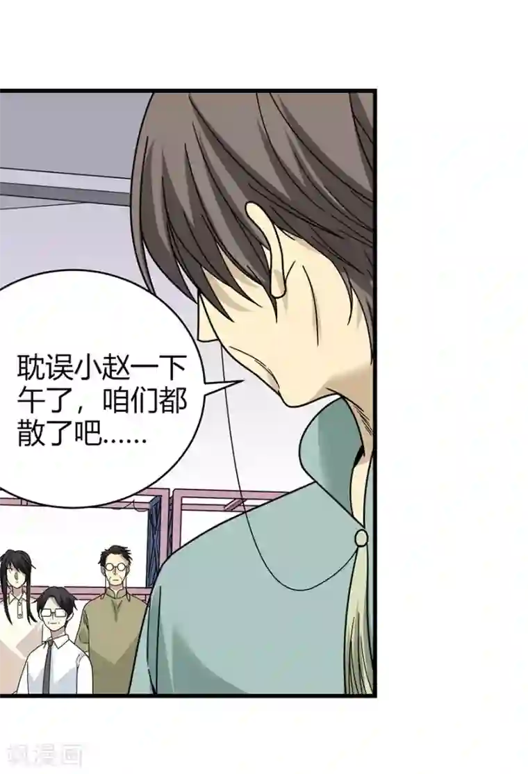 神藏第37话 价值一亿的玉石