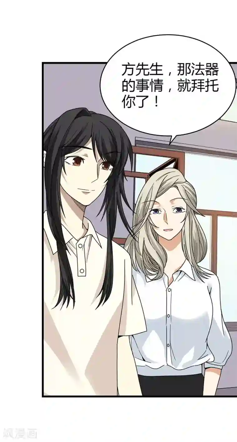 神藏第37话 价值一亿的玉石