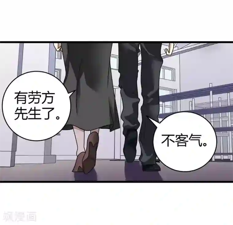 神藏第37话 价值一亿的玉石