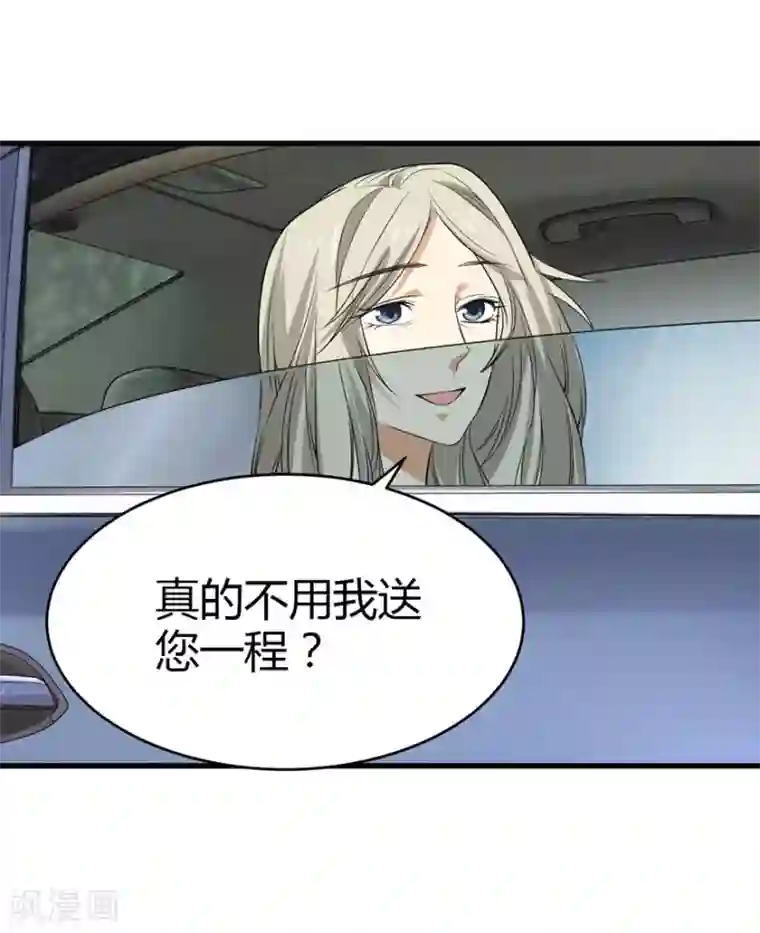 神藏第37话 价值一亿的玉石