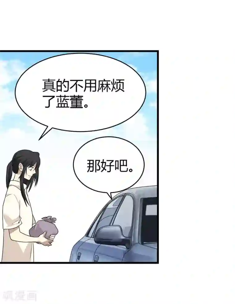 神藏第37话 价值一亿的玉石