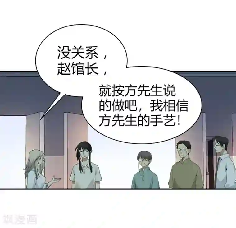 神藏第37话 价值一亿的玉石
