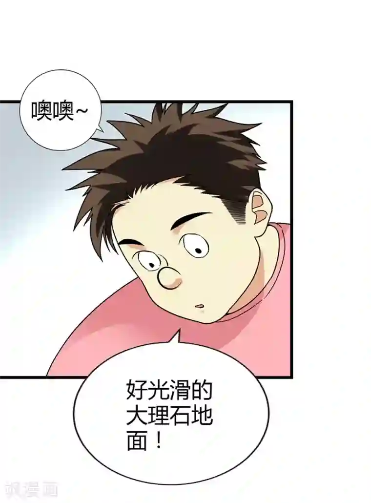 神藏第38话 开始炼制法器