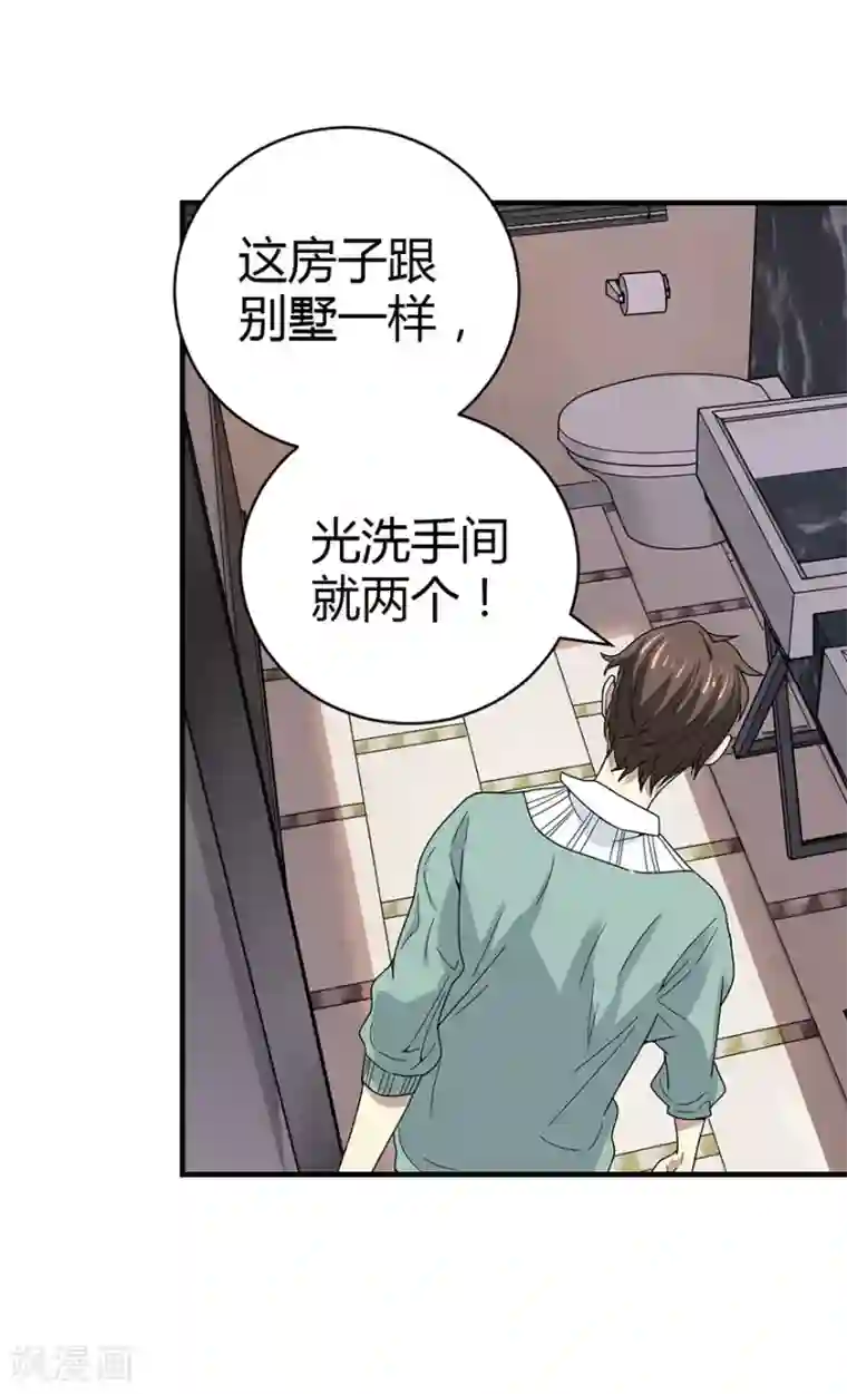 神藏第38话 开始炼制法器