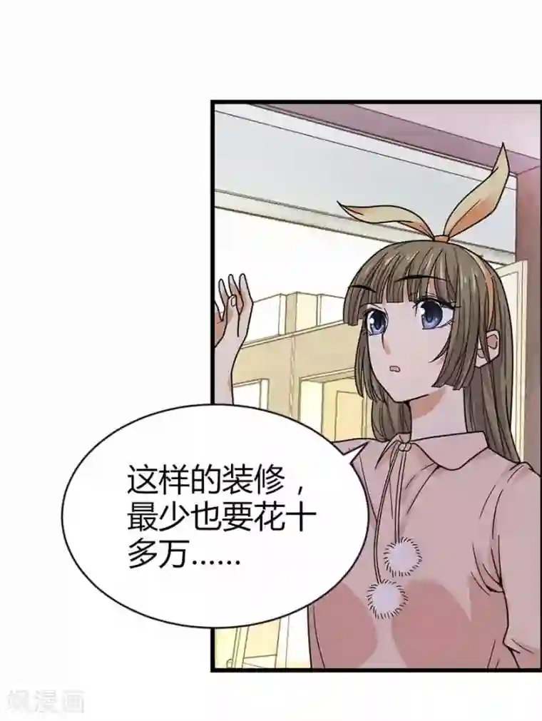 神藏第38话 开始炼制法器