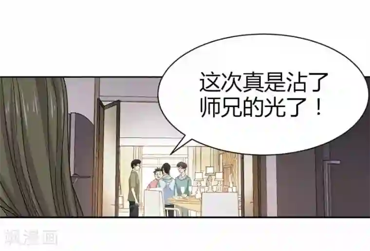 神藏第38话 开始炼制法器