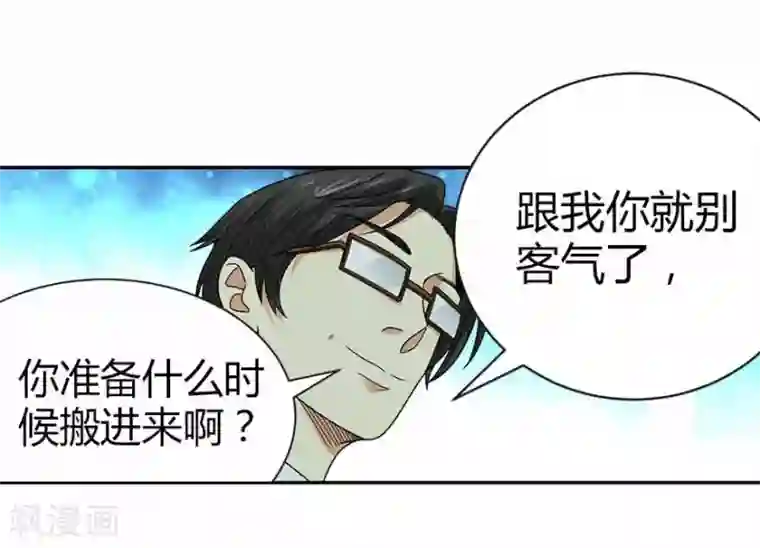 神藏第38话 开始炼制法器