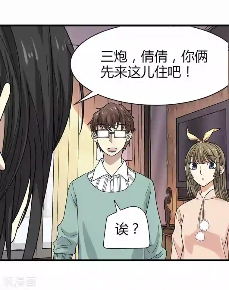 神藏第38话 开始炼制法器