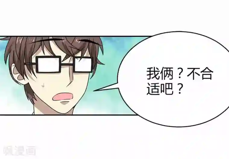 神藏第38话 开始炼制法器