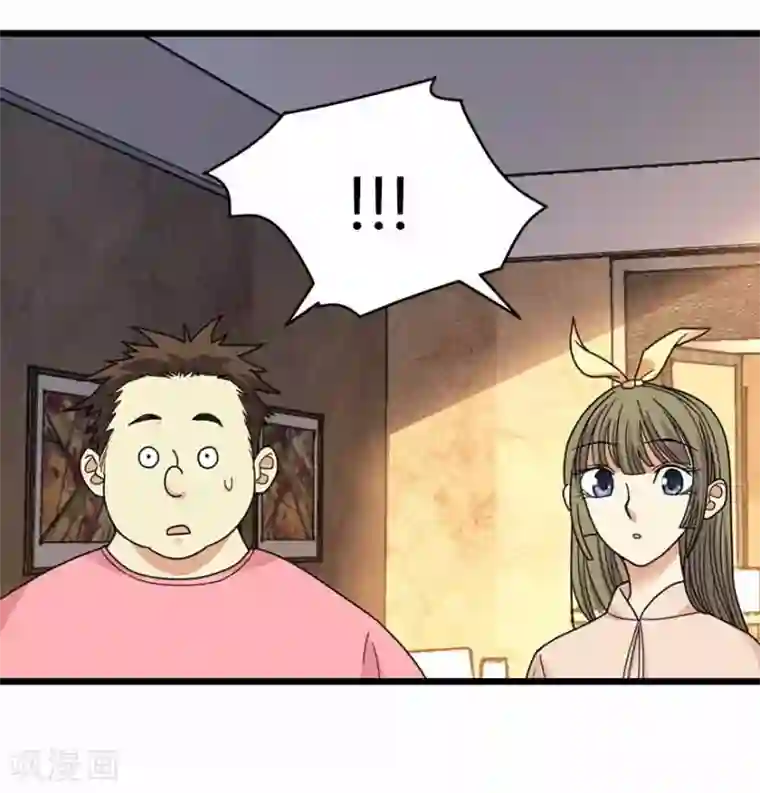 神藏第38话 开始炼制法器