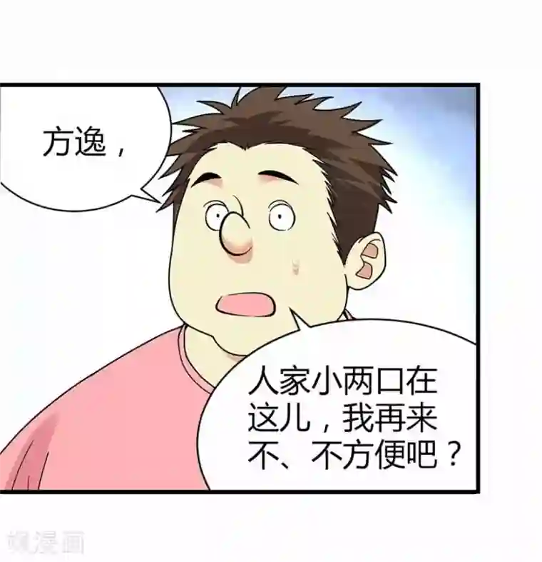 神藏第38话 开始炼制法器