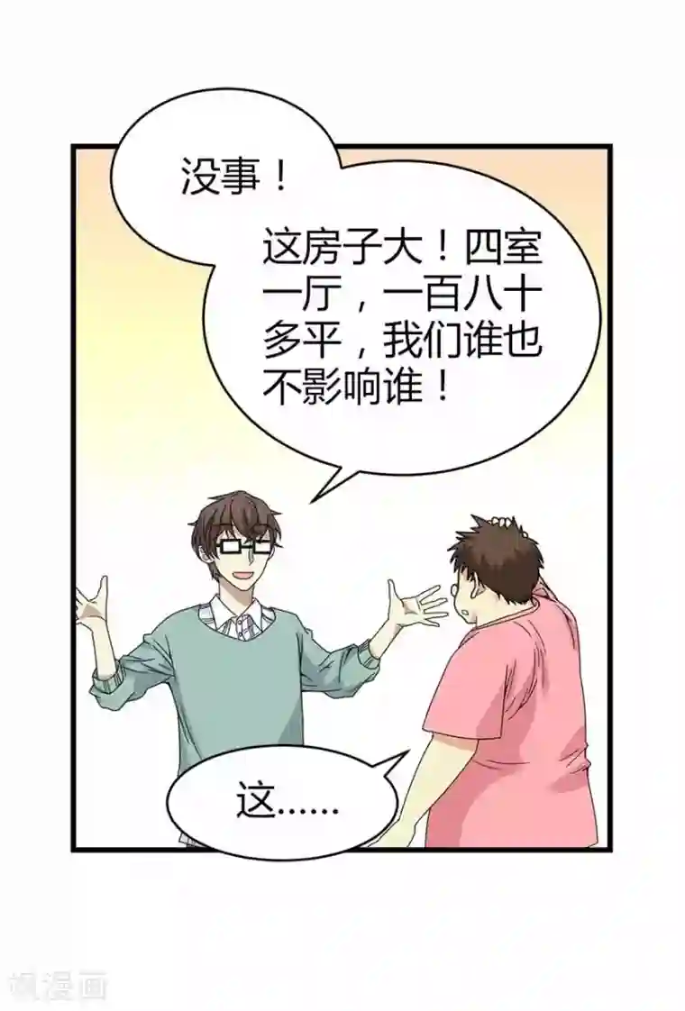 神藏第38话 开始炼制法器