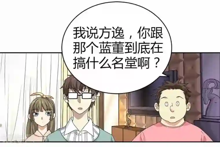 神藏第38话 开始炼制法器