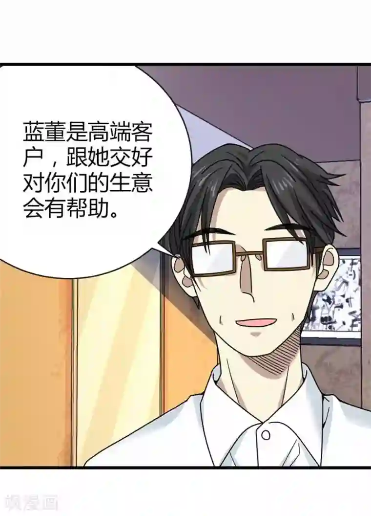 神藏第38话 开始炼制法器