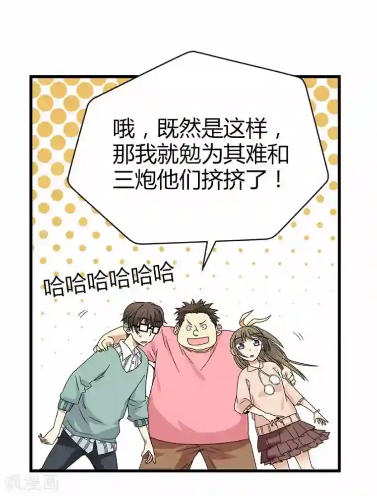 神藏第38话 开始炼制法器