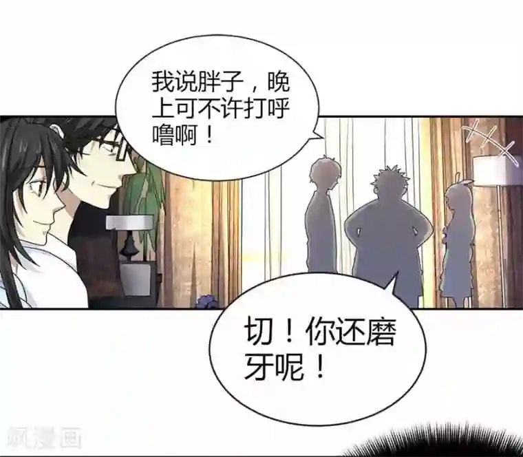 神藏第38话 开始炼制法器